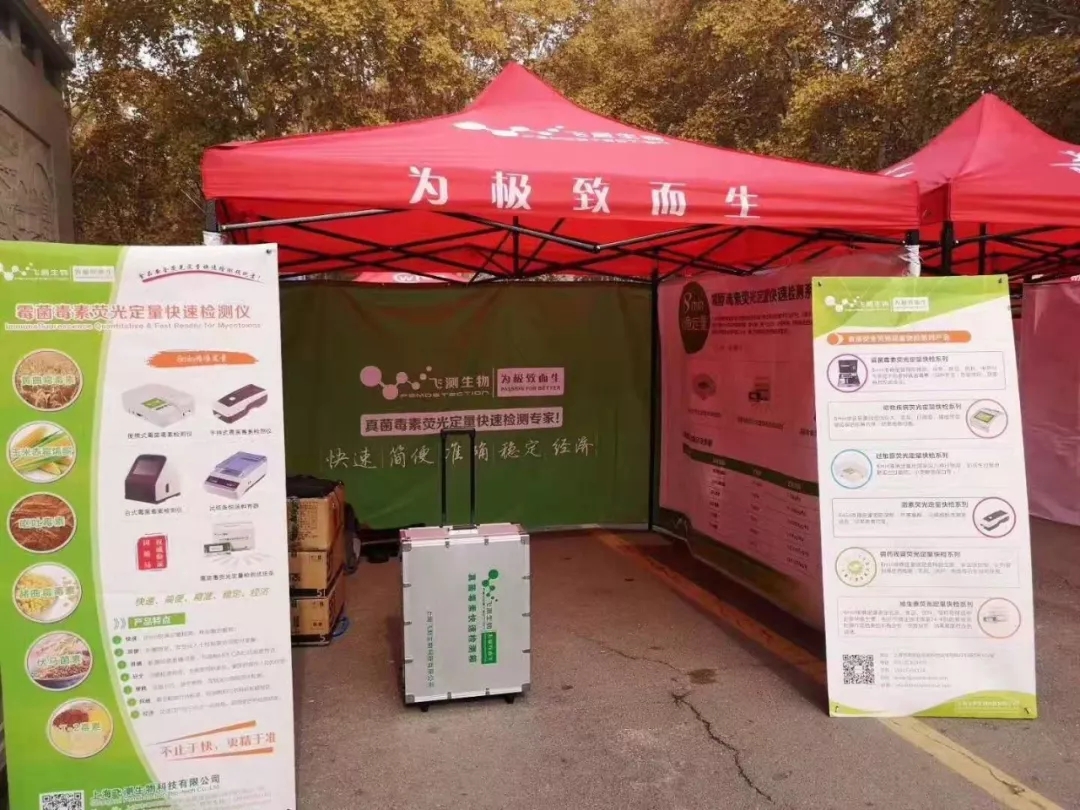 南京微測展臺 南京微測展臺