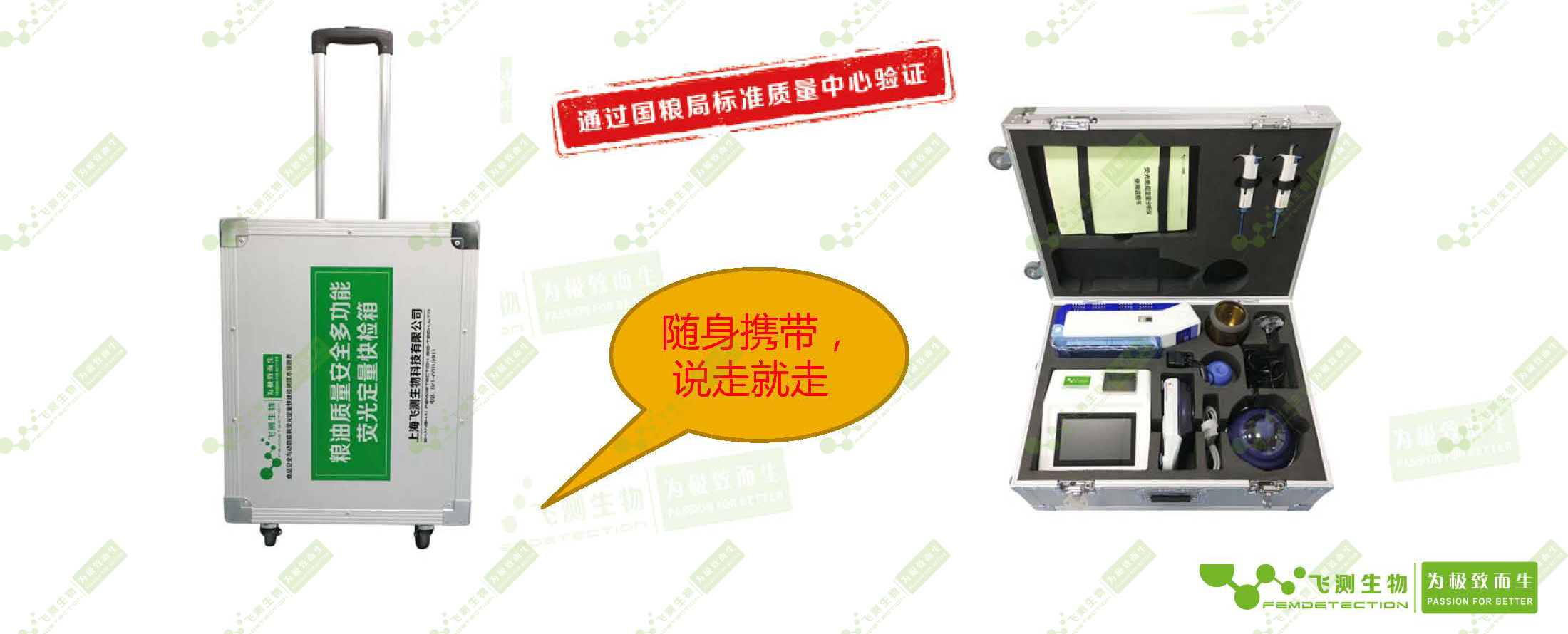 真菌毒素/重金屬熒光定量快檢箱--現場檢測