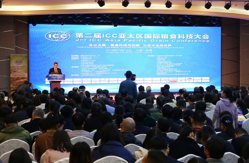 第二屆ICC亞太區國際糧食科技大會