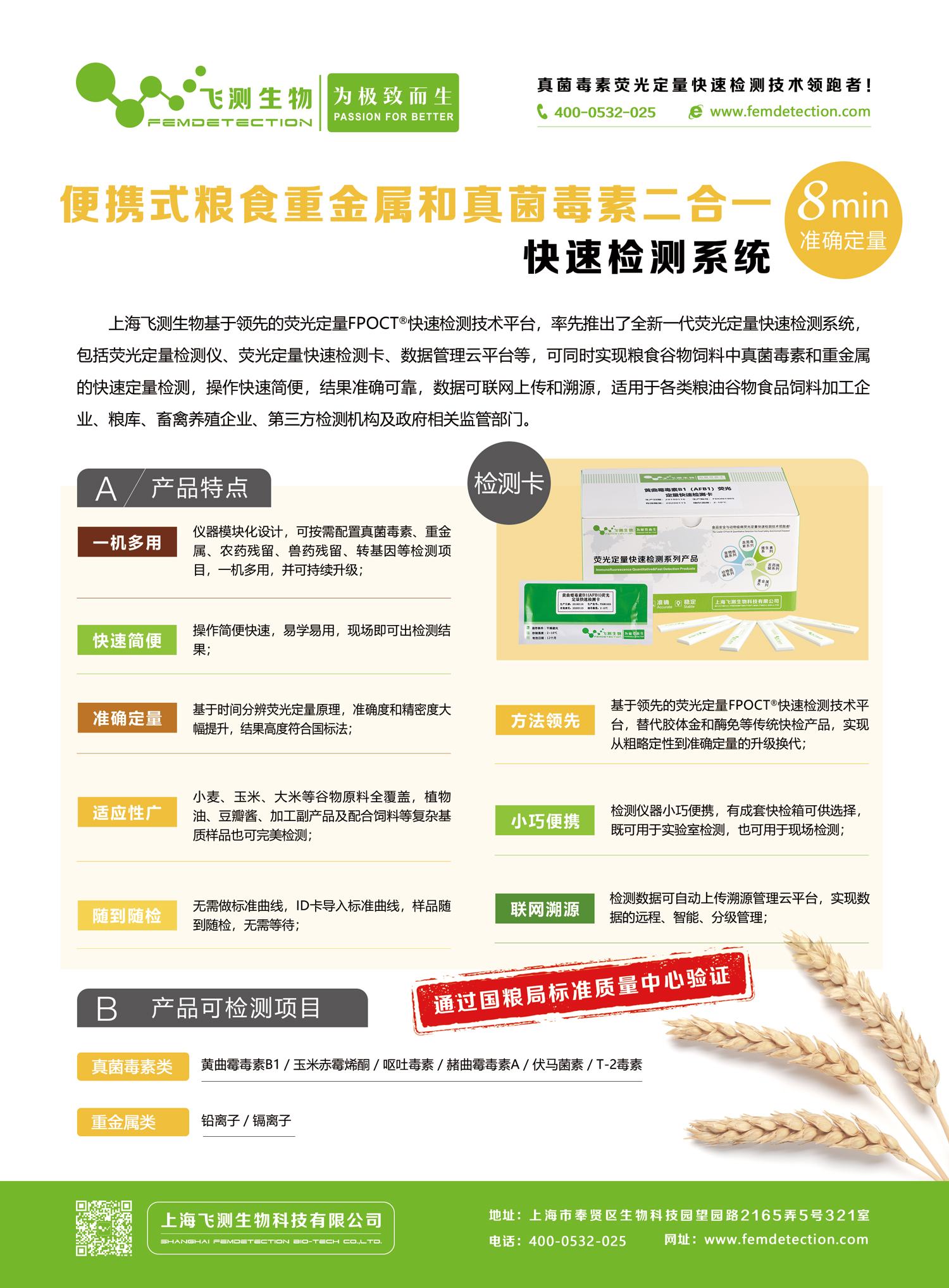 新版食品安全標準中重金屬鉛的限量標準