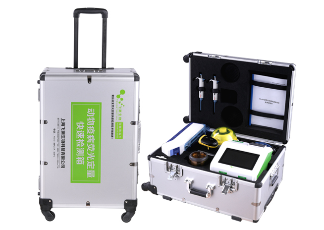 動(dòng)物疫病快速檢測(cè)箱