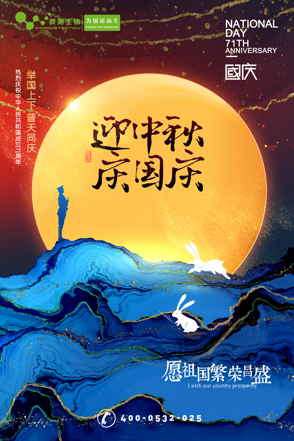 南京微測┃有種幸福叫團圓，有種快樂叫歡慶！