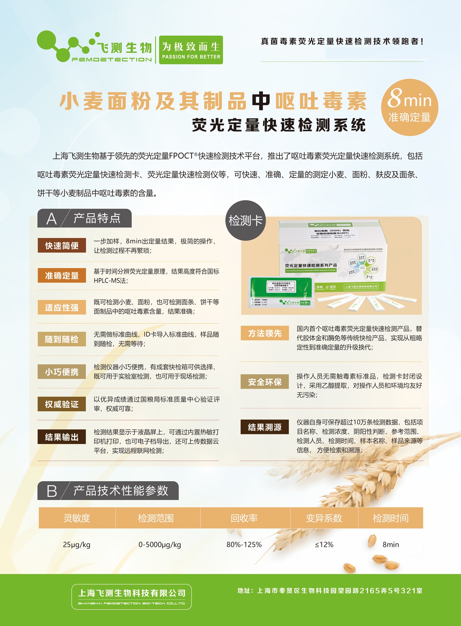 小麥面粉嘔吐毒素檢測儀 小麥面粉嘔吐毒素檢測儀