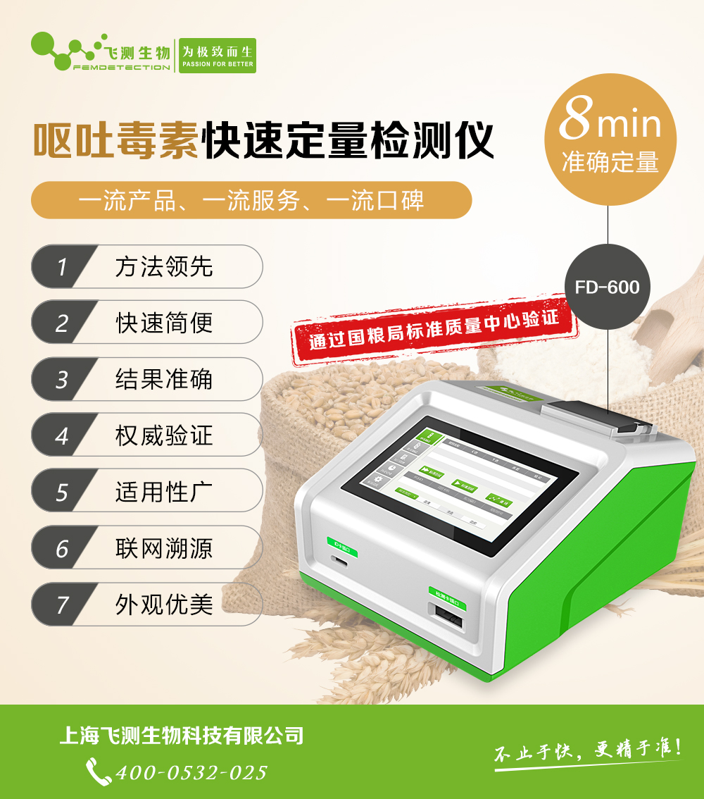 小麥面粉嘔吐毒素檢測儀 小麥面粉嘔吐毒素檢測儀