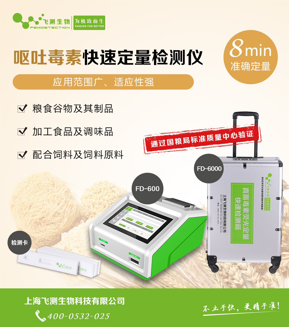 嘔吐毒素快速檢測(cè)儀 嘔吐毒素快速檢測(cè)儀