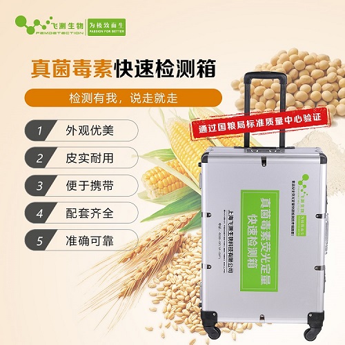 赭曲霉毒素A檢測儀 赭曲霉毒素A檢測儀