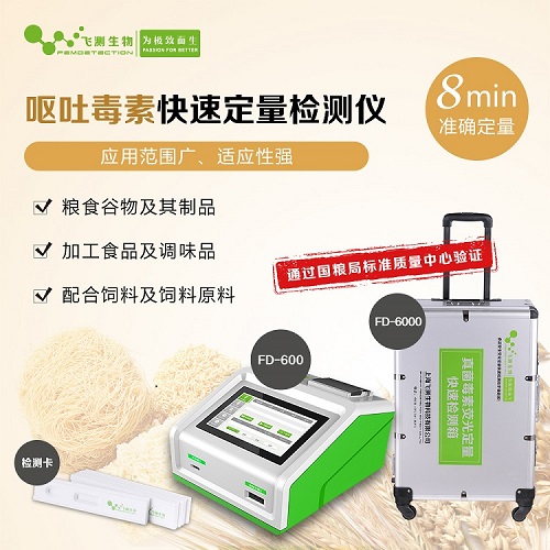 嘔吐毒素檢測儀 嘔吐毒素檢測儀