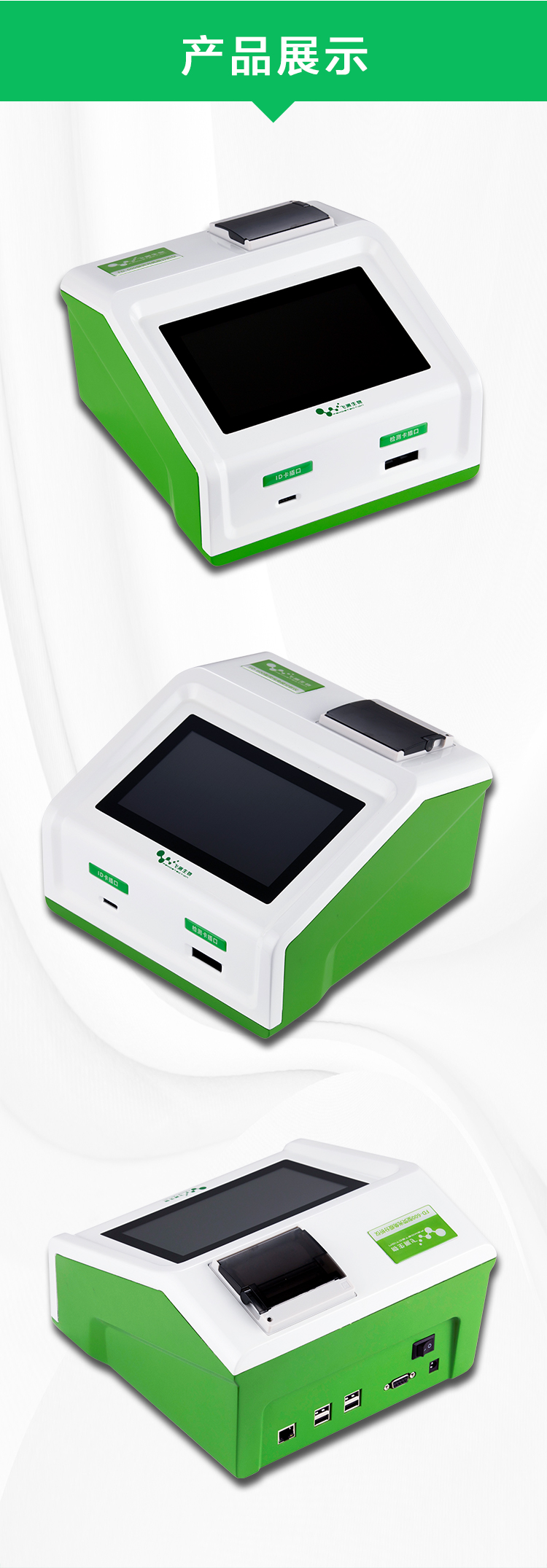 嘔吐毒素檢測儀產品展示 嘔吐毒素檢測儀產品展示