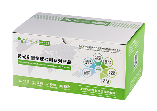 真菌毒素（AFB1/DON）二聯快速檢測卡