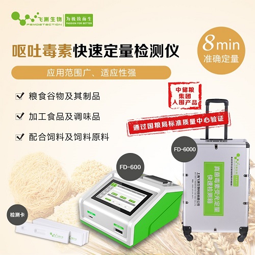 嘔吐毒素快速檢測儀 嘔吐毒素快速檢測儀