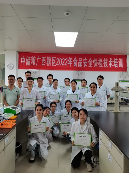 中儲糧廣西轄區2023食品安全快檢技術培訓 中儲糧廣西轄區2023食品安全快檢技術培訓