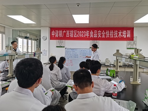 中儲糧廣西轄區2023食品安全快檢技術培訓 中儲糧廣西轄區2023食品安全快檢技術培訓