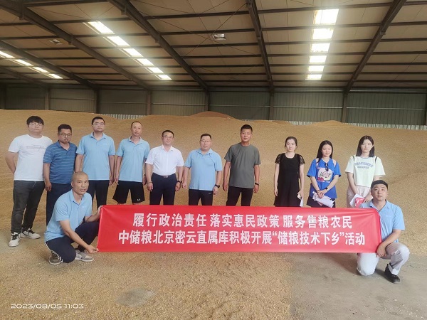 南京微測配合中儲糧密云直屬庫開展儲量技術下鄉活動