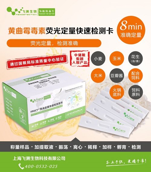 黃曲霉毒素快速檢測試紙條 黃曲霉毒素快速檢測試紙條