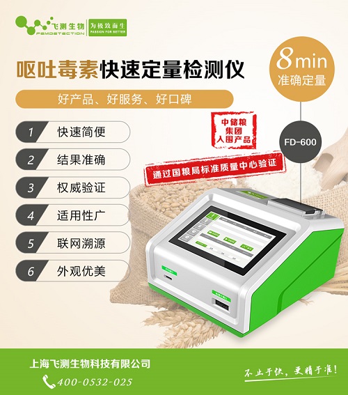 嘔吐毒素檢測儀 嘔吐毒素檢測儀