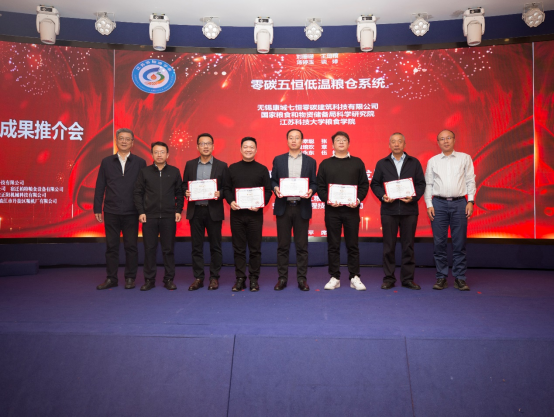 江蘇省糧油學會科技創新成果獲得者