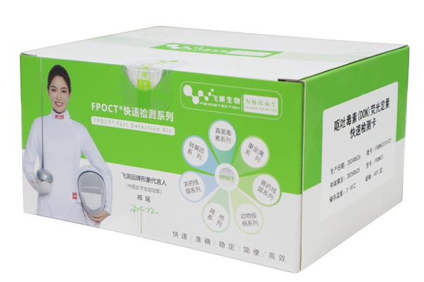 嘔吐毒素快速檢測卡 嘔吐毒素快速檢測卡