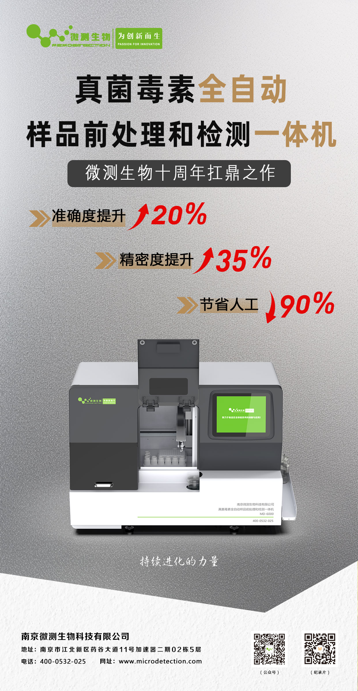 真菌毒素全自動檢測儀 真菌毒素全自動檢測儀