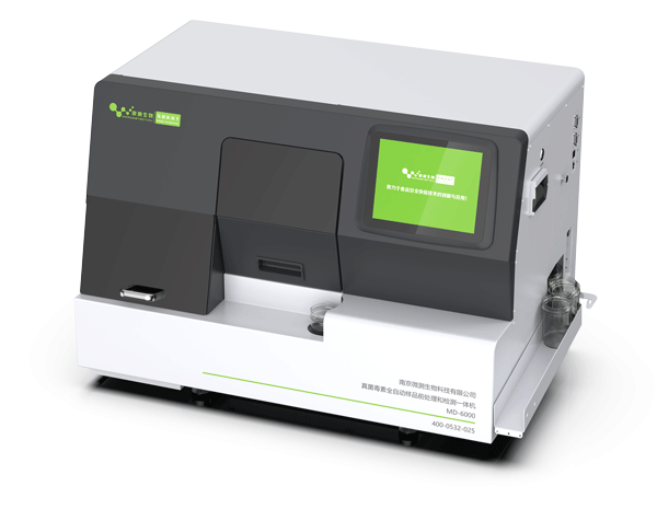 真菌毒素全自動檢測儀 真菌毒素全自動檢測儀