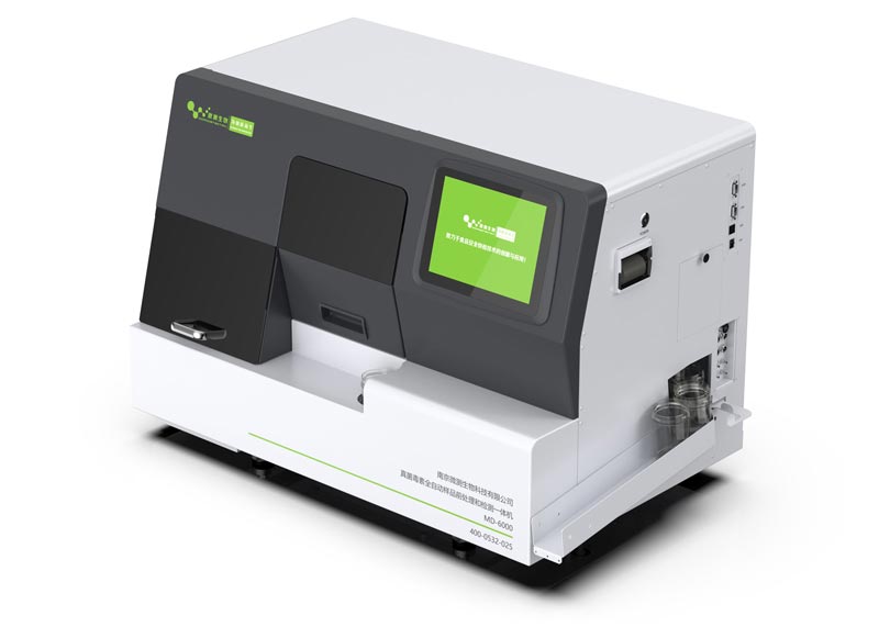 MD-6000真菌毒素全自動樣品前處理與檢測一體機 MD-6000真菌毒素全自動樣品前處理與檢測一體機